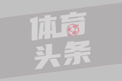 世界杯  塞尔维亚2-3瑞士